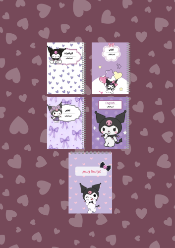 بكج كلاس كرومي