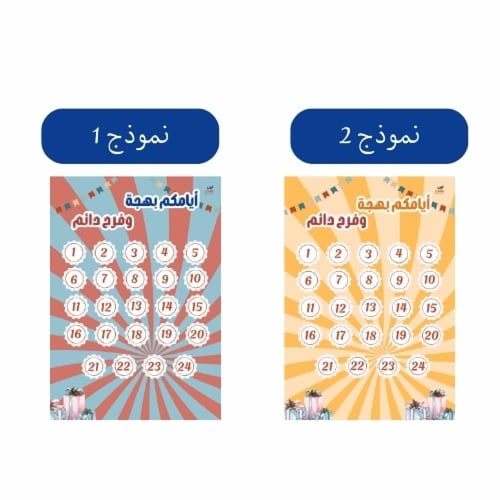 لعبة الكوب الغامض