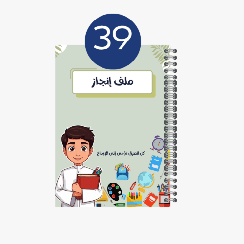 ملف إنجاز شخصيات متعددة 37-40