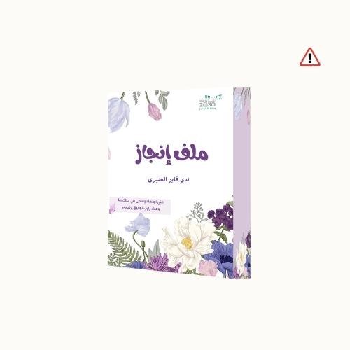 ملف المعلم – لمسة