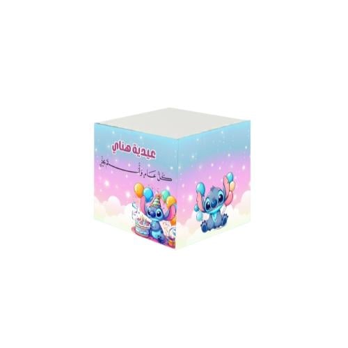 صندوق ستيتش