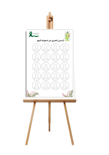 لوح فلين ارسمي تعبيرك-يوم الصحة العالمي