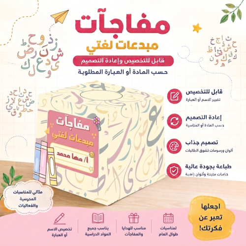 صندوق جوائز وأنشطة للمعلم | مادة الرياضيات 30×30 س...