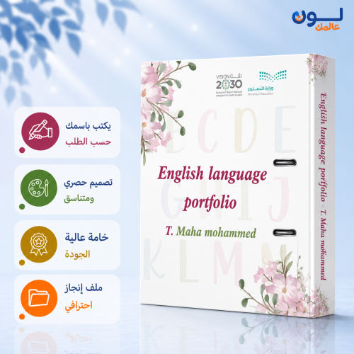 ملف المعلم – مكانة