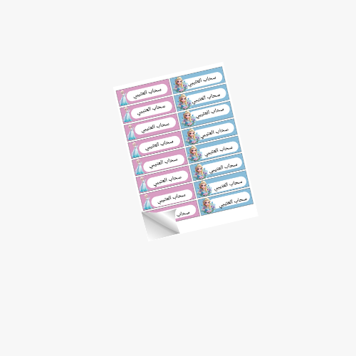 ملصقات الأسماء شخصية آلسا