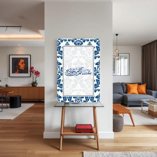 لوحة سمو العيد