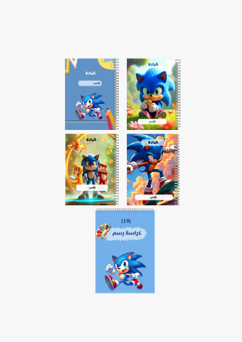 بكج سونيك ستار