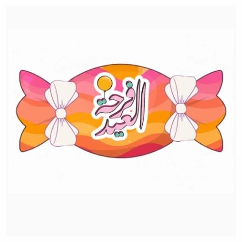 مجسم كاندي ديزاين