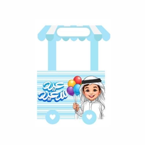 عربة عيد سعيد