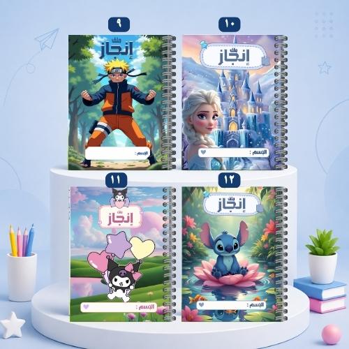 ملف إنجاز الطالب - تصاميم 9-12