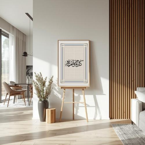 لوحة أناقة العيد