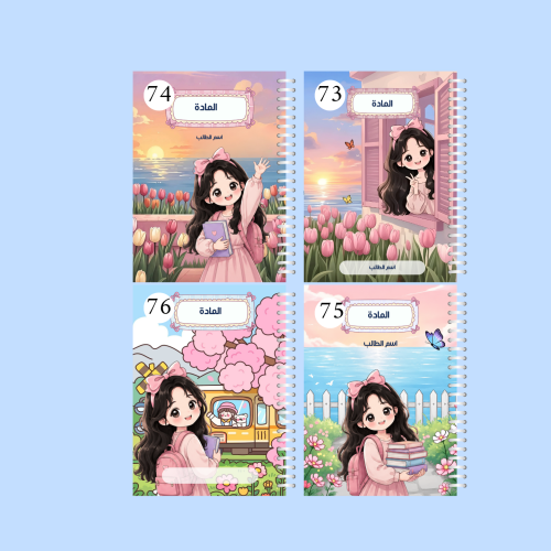 دفتر مدرسي A5 مخصص - تصاميم 73-76