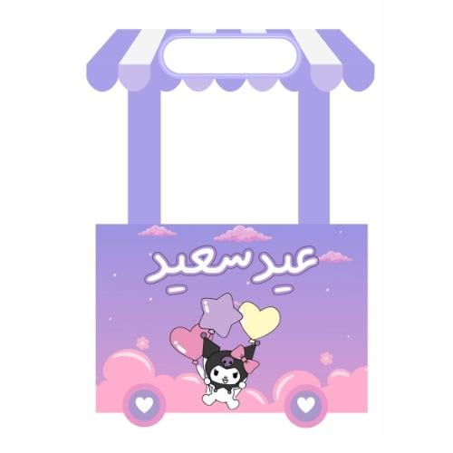 عربة عيديات