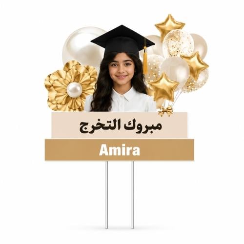 مسكة تخرج تصميم ذهبيات