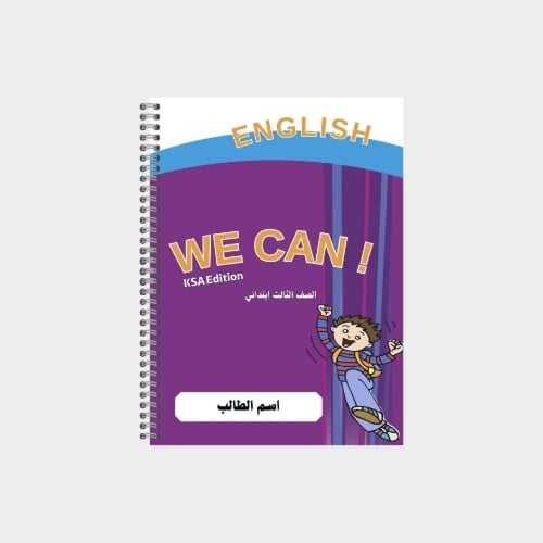 دفتر مدرسي بتصميم مخصص لصف الثالث ابتدائي