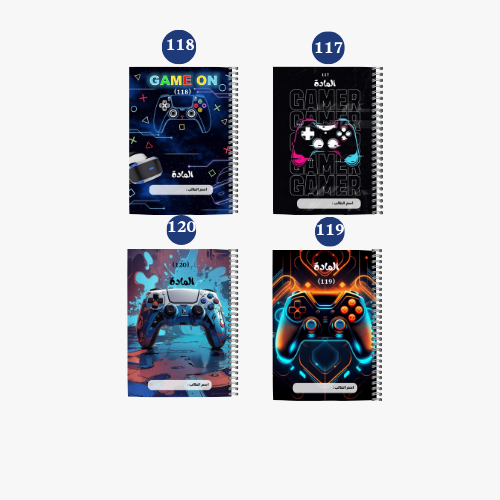 دفتر مدرسي نموذج 117-120