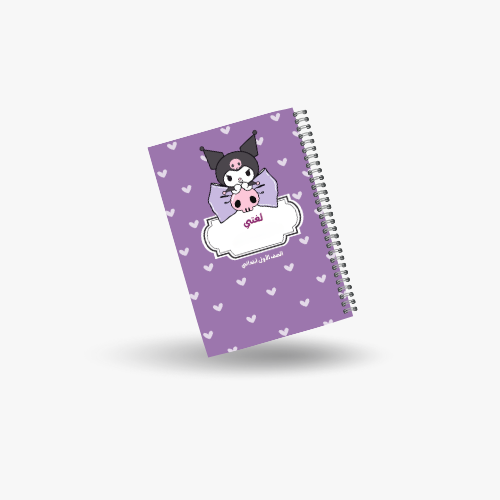 دفتر لغتي الصف الاول ابتدائي-شخصية كرومي