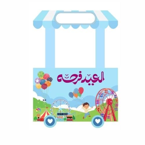 عربة العيد السعيد