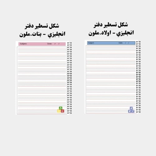 دفتر مدرسي بتصميم مخصص لصف الخامس ابتدائي