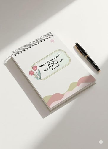 مذكرة رحلة إنجاز نموذج 2