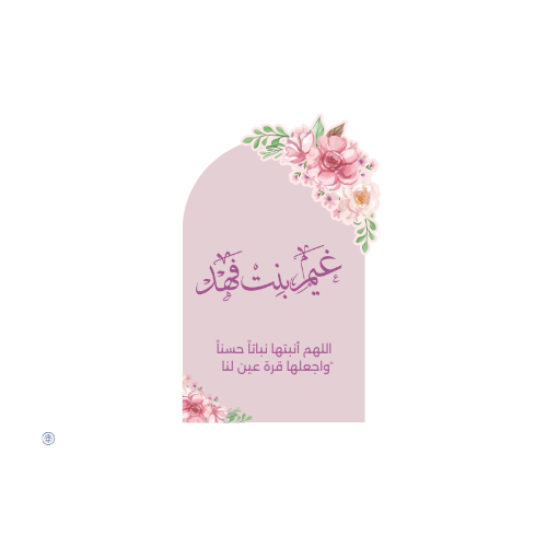 كرت طاولة- نموذج 9