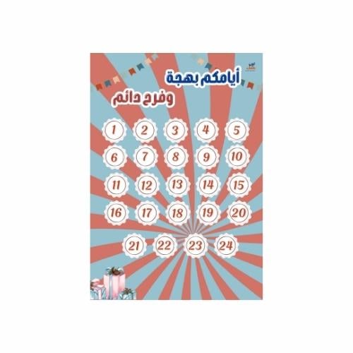 لعبة الكوب الغامض