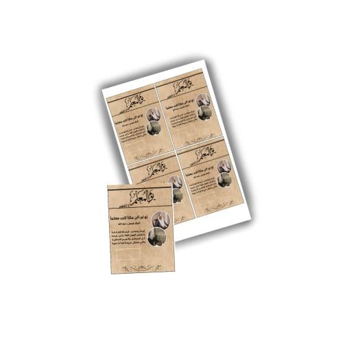 بطاقات القدوة