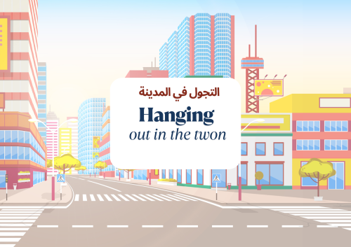 مشروع Hanging out in the twon