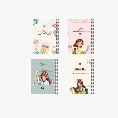 دفتر مدرسي نموذج 25-28