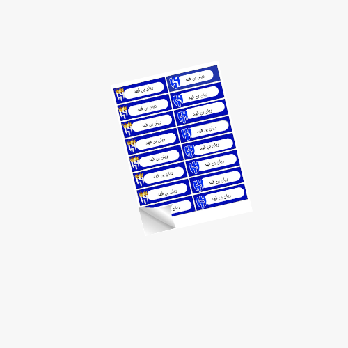 ملصقات الأسماء استيكرات الهلال