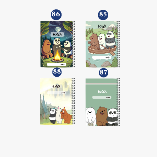 دفتر مدرسي نموذج 85-88