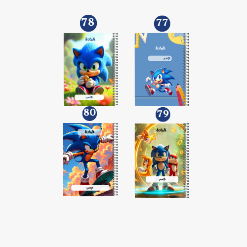 دفتر مدرسي نموذج 77-80