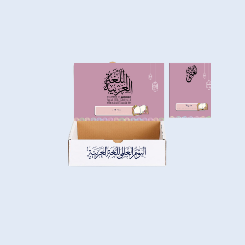 بوكس اللغة العربية -٢