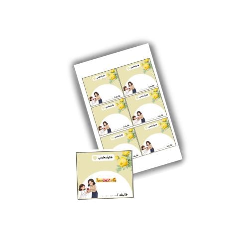 بطاقات همسات تقدير