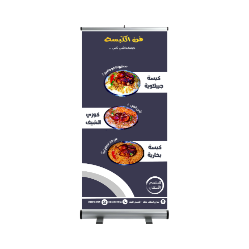 استاند رول اب - قائمة طعام