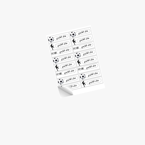 ملصقات الأسماء استيكرات كورة (2)