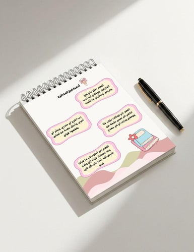 مذكرة رحلة إنجاز نموذج 4