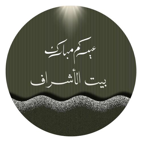 ترحيب العيد للباب -5