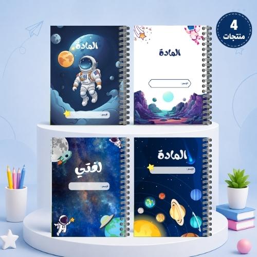 بكج 4 دفاتر مدرسية - صفحات ملونة ورسومات | رائد ال...
