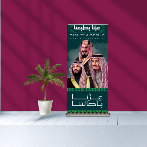 استاند رول اب - تصميم المؤسس والملك وولي العهد