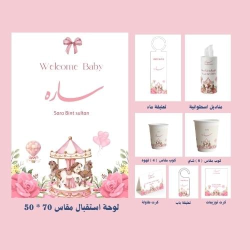 بكج كلاسيك بنوتة قلبي