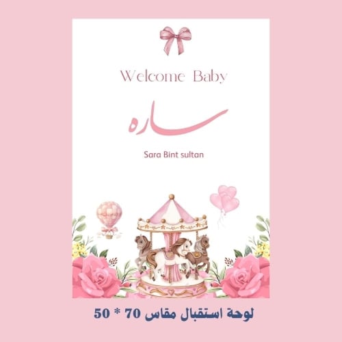 بكج كلاسيك بنوتة قلبي