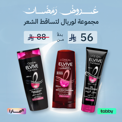 مجموهة لوريال لتساقط الشعر