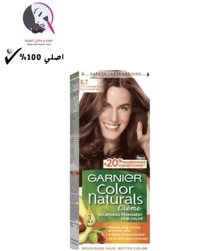 صبغة جارنييه كولر ناتشورالز كريم بني شوكولا نقي 6....