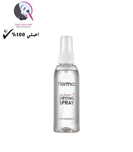 فلورمار, بخاخ, مجفف, طلاء, اظافر,