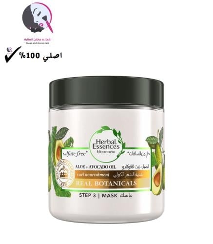 ماسك الصبار و الافوكادو من هيربال اسنسز بايو - 250...