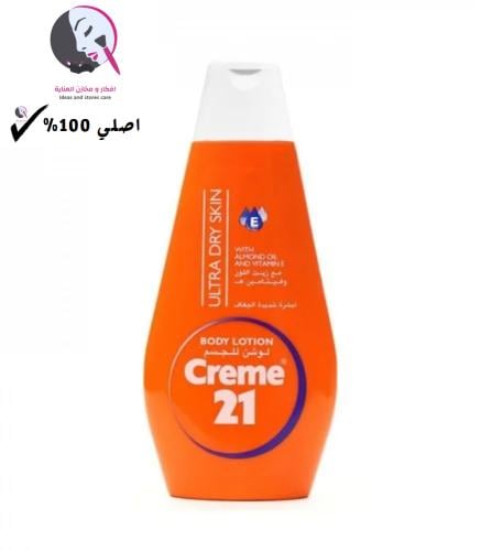 21 لوشن جسم 400 مل شديده الجفاف