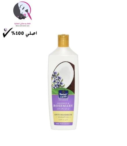 باراشوت | شامبو ضد القشرة بخلاصة جوز الهند و روز م...