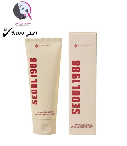 كريم الحلزون والأرز 93٪ من سيكريت سيول 100مل