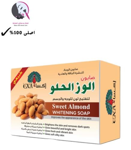 صابون اللوز الحلو 100جرام